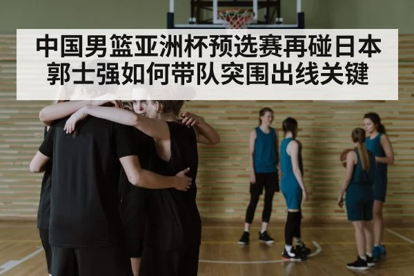 basketball team huddle